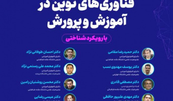 برگزاری کارگاه آموزشی و پژوهشی برای آموزش و پرورش