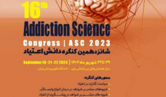 حضور و سخنرانی دکتر کامبیز بنی هاشمی، عضو هیات علمی و رییس آزمایشگاه علوم شناختی دانشگاه علامه طباطبایی در شانزدهمین کنگره بین‌المللی دانش اعتیاد